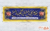دانلود طرح پلاکارد خیرمقدم مدعوین شامل وکتور گل