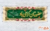 طرح لایه باز پلاکارد خوش آمدگویی مدعوین شامل عکس گل با فرمت PSD و قابل ویرایش