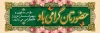 طرح پلاکارد لایه باز خیر مقدم میهمانان شامل وکتور گل و فرمت psd و قابلیت ویرایش