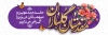 طرح پلاکارد خیر مقدم میهمانان با فرمت PSD و قابل ویرایش