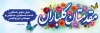 طرح پلاکارد خیر مقدم میهمانان با فرمت PSD و قابل ویرایش