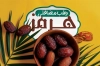 طرح کارت ویزیت فروشگاه خرما شامل عکس ظرف خرما