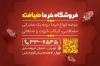 فایل لایه باز کارت ویزیت خرما فروشی شامل عکس ظرف خرما