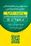 فایل لایه باز کارت ویزیت خرما فروشی شامل عکس ظرف خرما