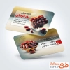 طرح کارت ویزیت خرما و رطب فروشی شامل عکس ظرف خرما پیارم