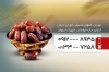 کارت ویزیت خرما فروشی شامل عکس ظرف خرما