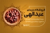 طرح کارت ویزیت خرما فروشی لایه باز شامل عکس ظرف خرما