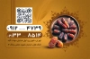 طرح آماده کارت ویزیت خرما فروشی شامل عکس ظرف خرما