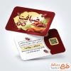 فایل لایه باز کارت ویزیت فروشگاه خرما شامل عکس ظرف خرما