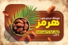 کارت ویزیت خرما فروشی شامل عکس ظرف خرما