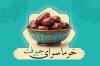 کارت ویزیت خرما فروشی شامل عکس ظرف خرما
