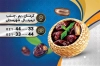 دانلود طرح کارت ویزیت فروشگاه خرما