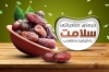 طرح لایه باز کارت ویزیت خرما فروشی