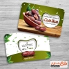 کارت ویزیت فروشگاه خرما