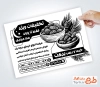 طرح تراکت سیاه و سفید فروشگاه خرما ویژه رمضان