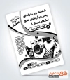 طرح آماده تراکت سیاه و سفید خشکشویی شامل وکتور لباسشویی