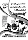 طرح لایه باز تراکت ریسو خشکشویی شامل وکتور لباس جهت چاپ تراکت سیاه سفید خشکشویی