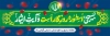 طرح پلاکارد هفته بسیج شامل خوشنویسی بسیجی اسطوره روزگار است و آیت ایثار جهت چاپ پلاکارد هفته بسیج