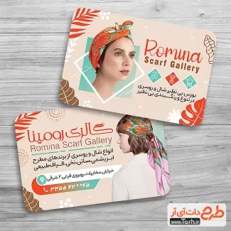 طرح کارت ویزیت لایه باز شال و روسری شامل عکس مدل روسری جهت چاپ کارت ویزیت گالری شال و روسری