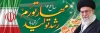 طرح بنر شعار سال 1402 شامل تایپوگرافی مهار تورم، رشد تولید جهت چاپ پلاکارد نام گذاری سال جدید