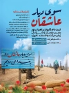بنر اردوی جهادی خالی شامل عکس جوانان جهت چاپ پوستر و بنر اطلاع رسانی اردوی جهادی