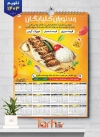 تقویم لایه باز دیواری رستوران 1403 شامل عکس بشقاب غذا جهت چاپ تقویم رستوران سنتی و غذای بیرون بر