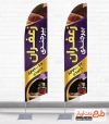 طرح استند پرچم هلالی فروشگاه زعفران شامل عکس زعفران و گل زعفران جهت چاپ استند فروش زعفران