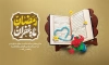 طرح بنر دکور ماه رمضان لایه باز شامل تایپوگرافی رمضان ماه غفران جهت چاپ بنر حلول ماه رمضان