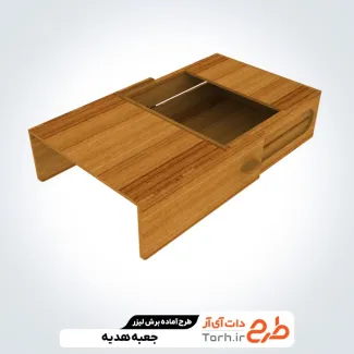 فایل لیزر جعبه هدیه کشویی جهت اجرا توسط دستگاه های برش و حکاکی لیزر باکس هدیه طرح گیفت