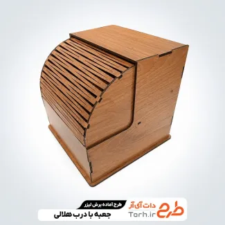 طرح برش لیزری جعبه با درب هلالی