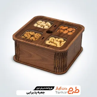فایل لیزر جعبه پذیرایی