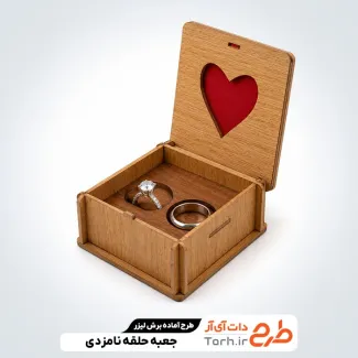 طرح آماده برش لیزر جعبه حلقه