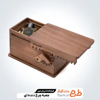 طرح لیزر جعبه با درب هلالی
