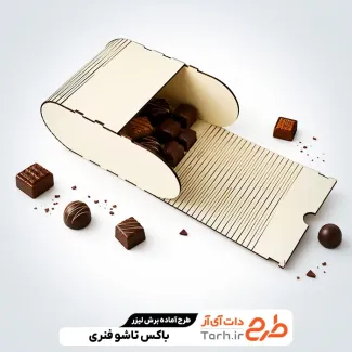دانلود برش لیزری جعبه تاشو فنری
