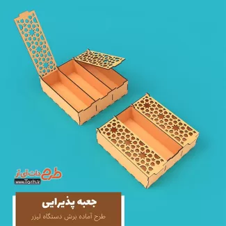 طرح برش لیزری جعبه هدیه