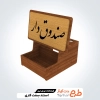 طرح لایه باز برش لیزر استند عنوان شغلی اجرا توسط دستگاه های برش و حکاکی لیزر استند سمت شغلی رومیزی و ست اداری