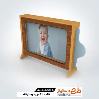 طرح لیزر قاب عکس دو طرفه طرح لیزر قاب عکس دو طرفه جهت اجرا توسط دستگاه های برش