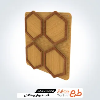 طرح سی ان سی قاب دیواری مگنتی