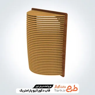 طرح برش لیزری قاب عکس دکوراتیو پارامتریک طرح برش لیزری قاب عکس دکوراتیو پارامتریک