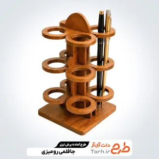 طرح لایه باز برش لیزر جا مدادی جهت اجرا توسط دستگاه های برش و حکاکی لیزر جا مدادی