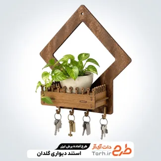 نمونه استند گلدان دیواری برای کافه و رستوران