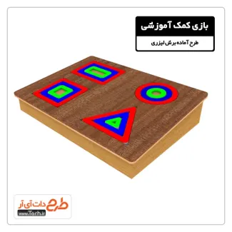 طرح لیزر بازی فکری طرح لیزر بازی فکری