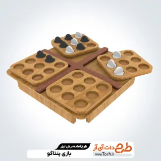 طرح برش لیزری بازی پنتاگو