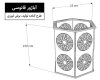 طرح سی ان سی آباژور فانوسی