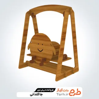 طرح برش لیزری جاگلدانی جهت اجرا توسط دستگاه های برش و حکاکی لیزر جاگلدانی