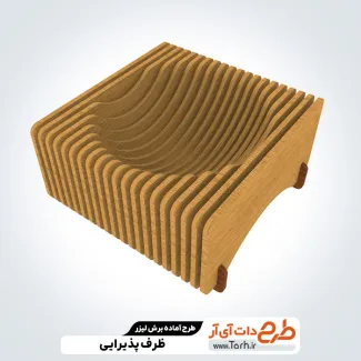 طرح برش لیزری ظرف پذیرایی چوبی پارامتریک