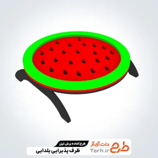 طرح برش لیزری ظرف پذیرایی یلدایی