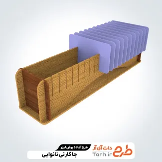 طرح لیزر جا کارتی نانوایی