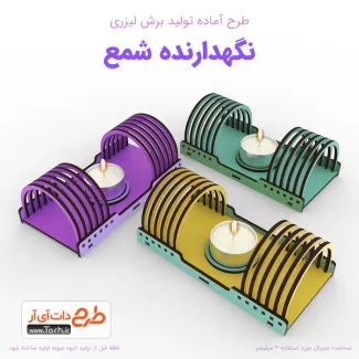 طرح لیزر لایه باز جاشمعی