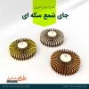 طرح لایه باز لیزر جاشمعی